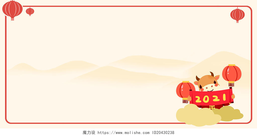 信纸背景黄色中国水墨红色边框灯笼卡通牛2021年新年春节小年背景
